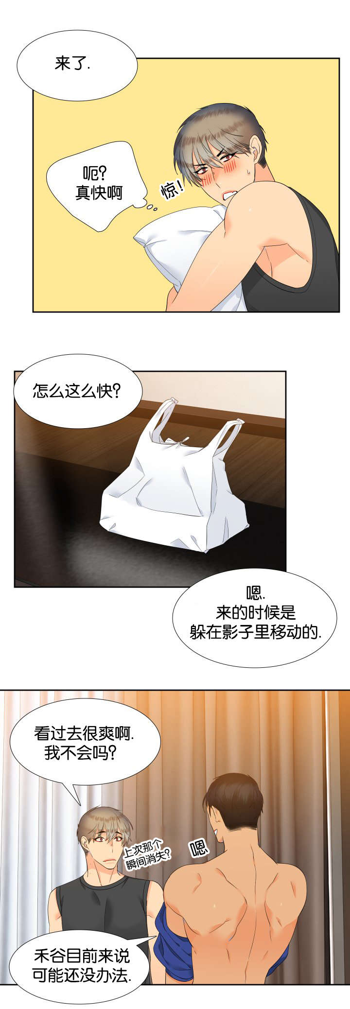 第73话8