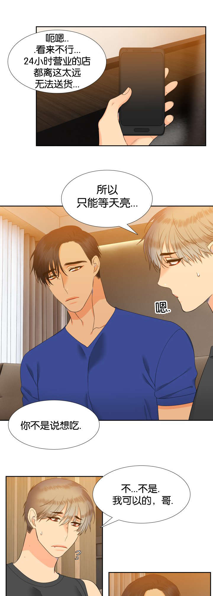 第73话3