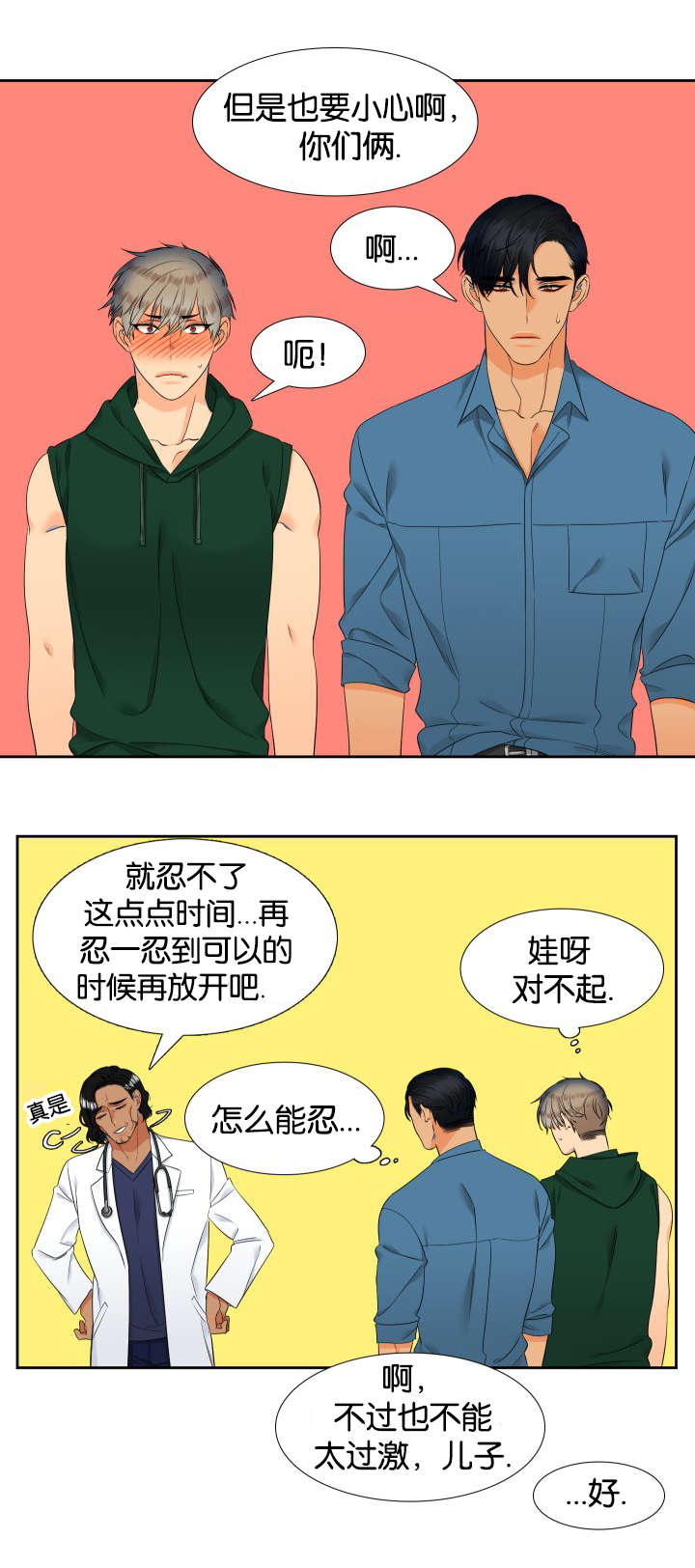 第72话4