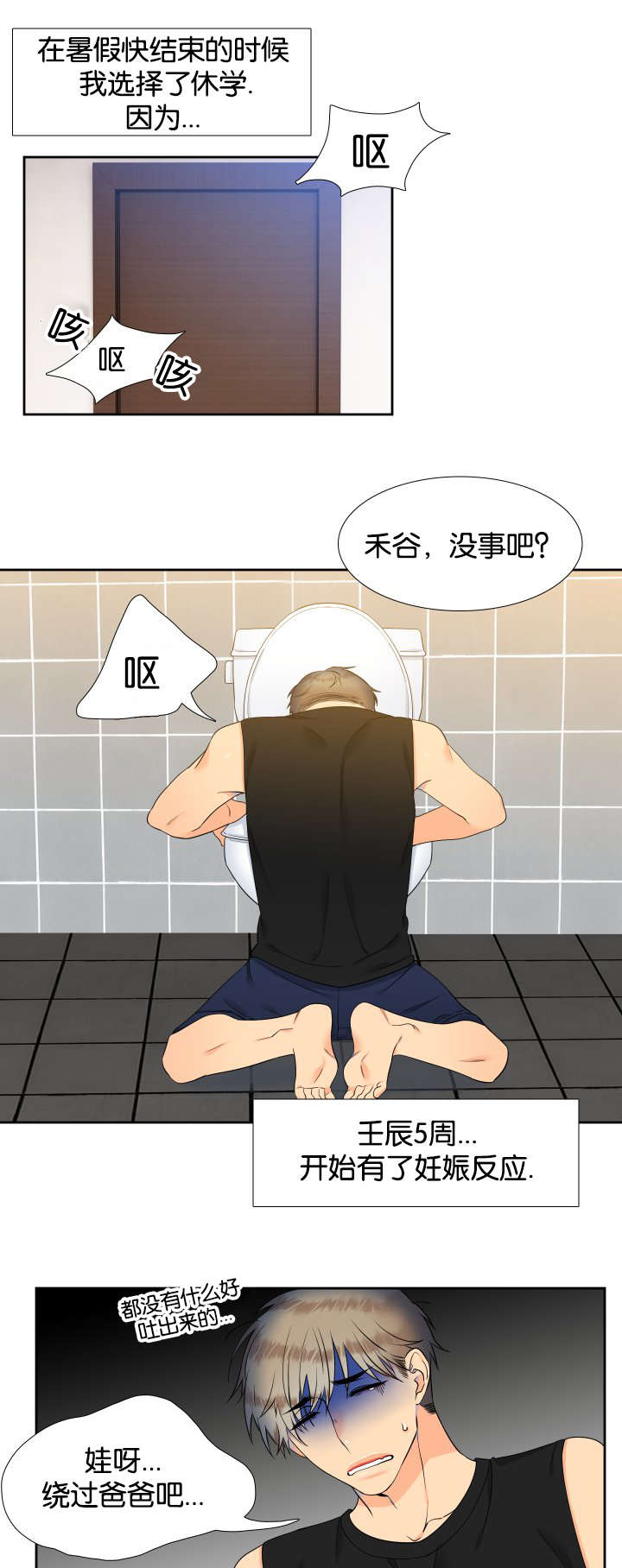 第71话8