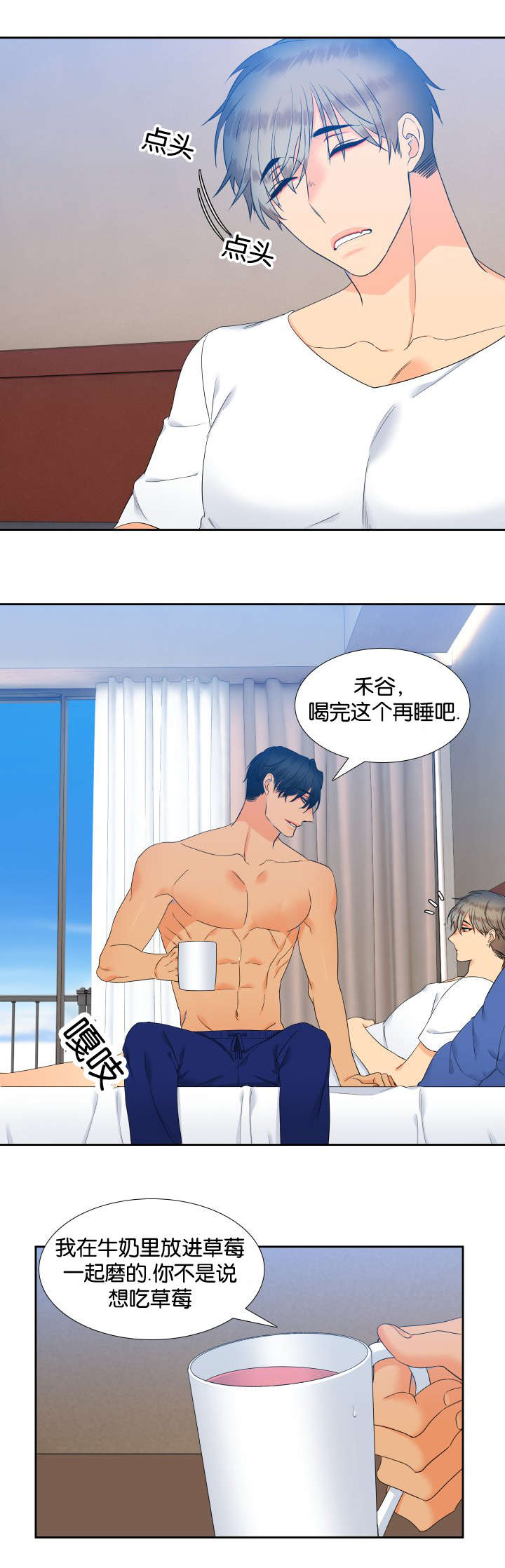 第71话2