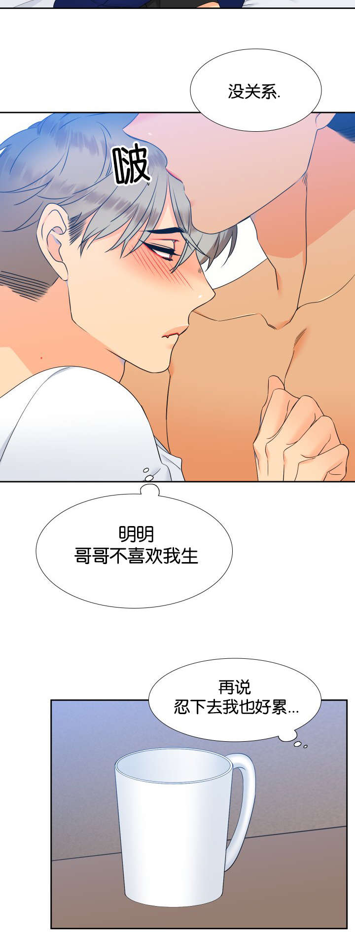 第71话7