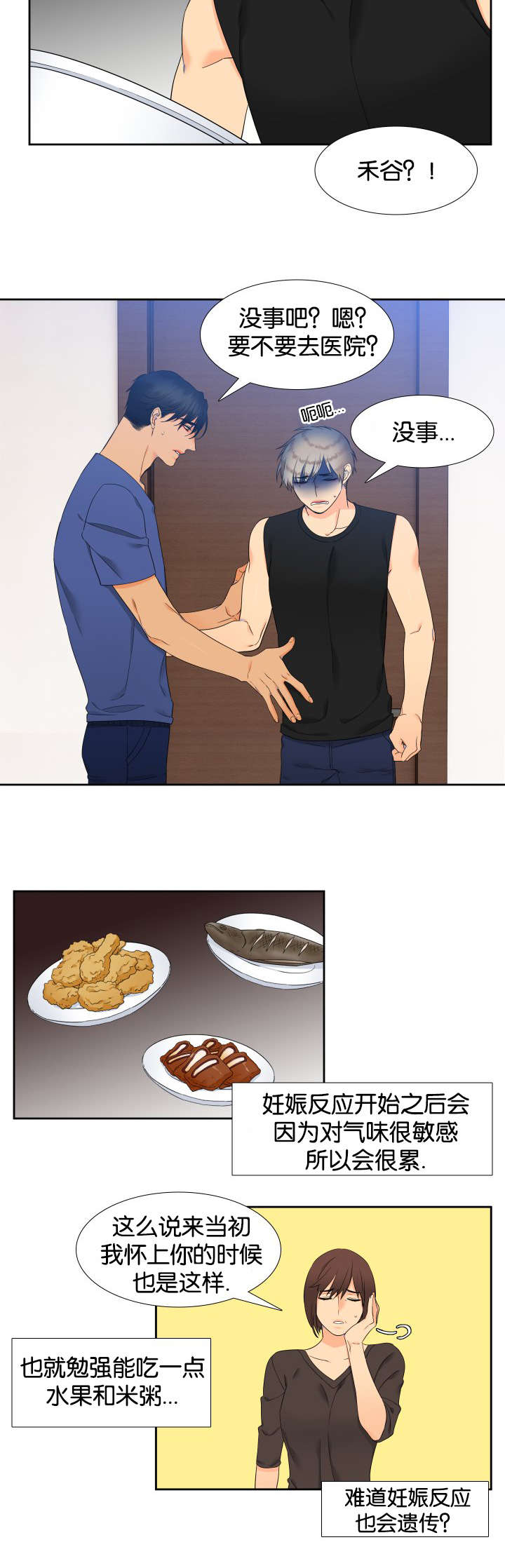第71话9
