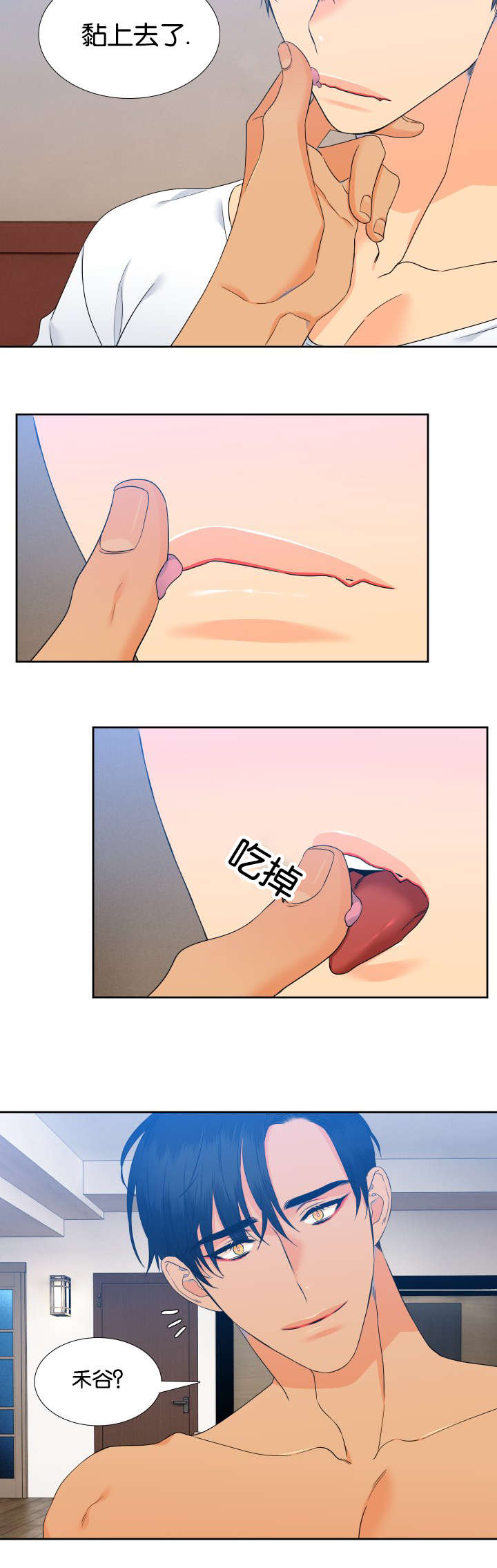 第71话4