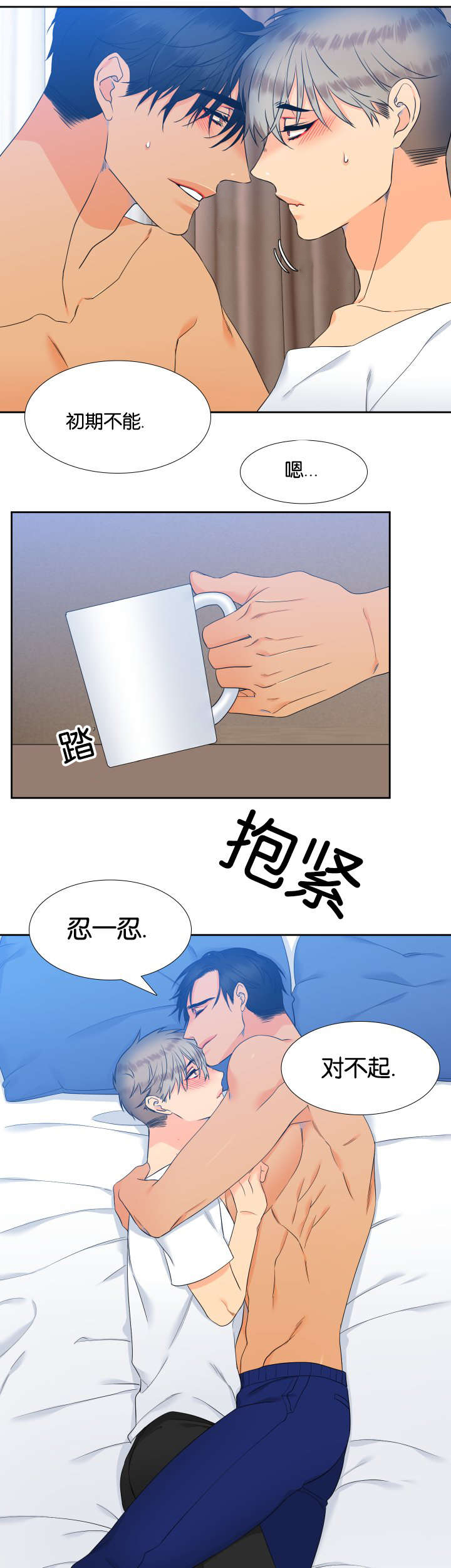 第71话6