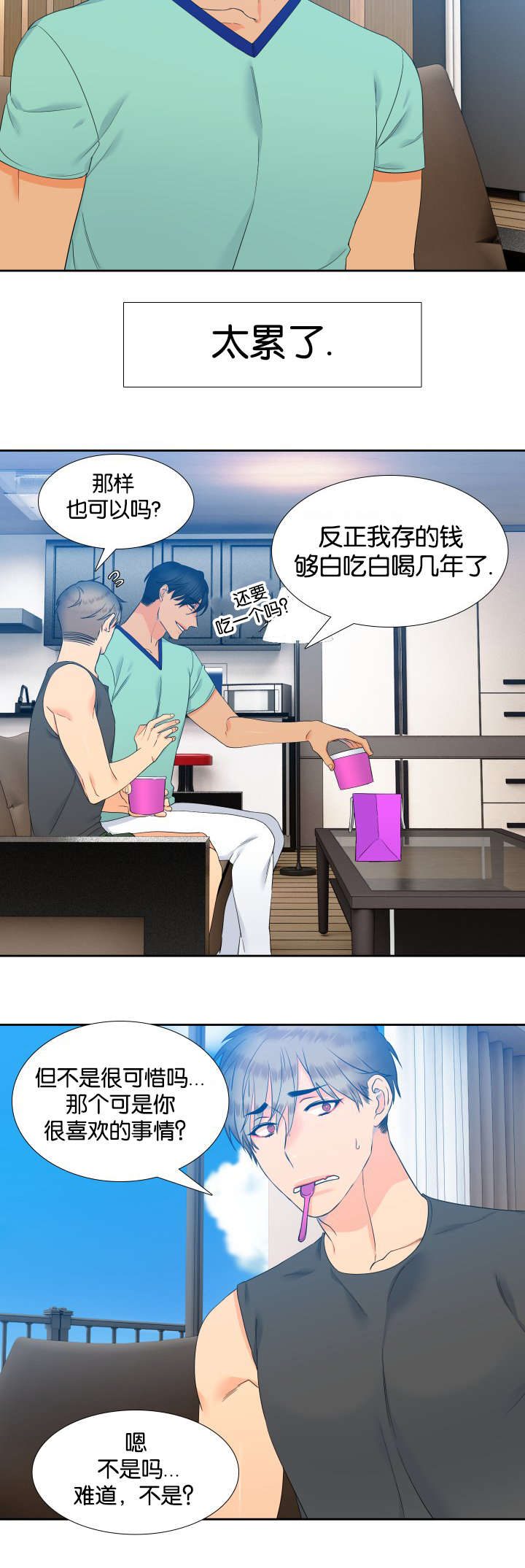 第70话3
