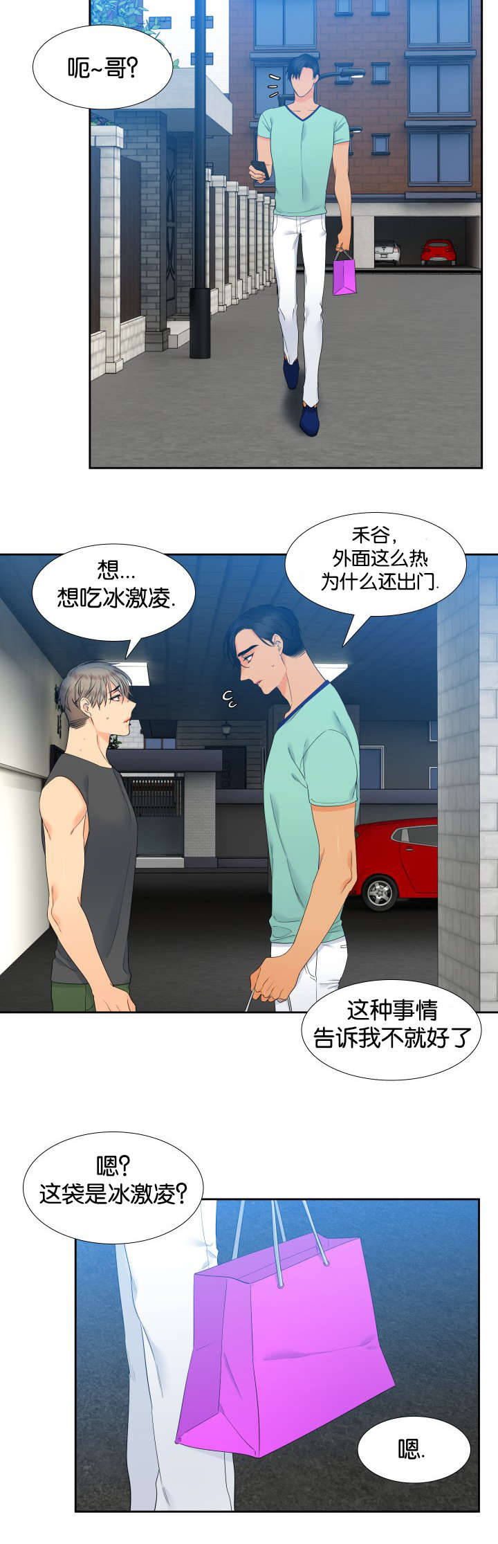 第70话1