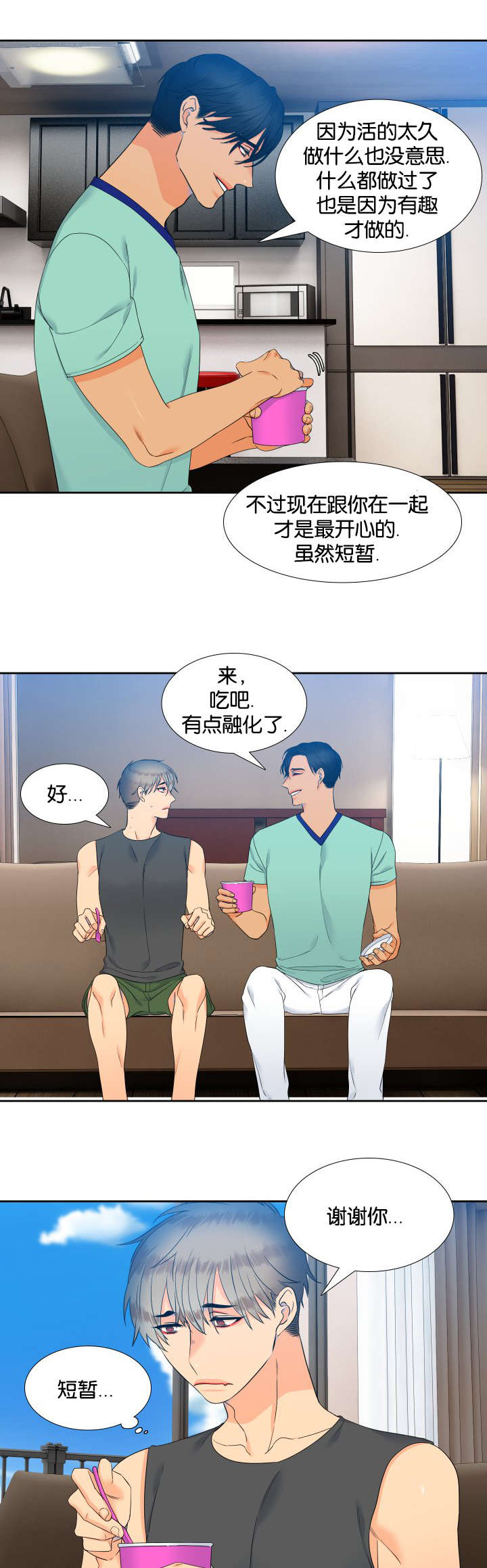 第70话4