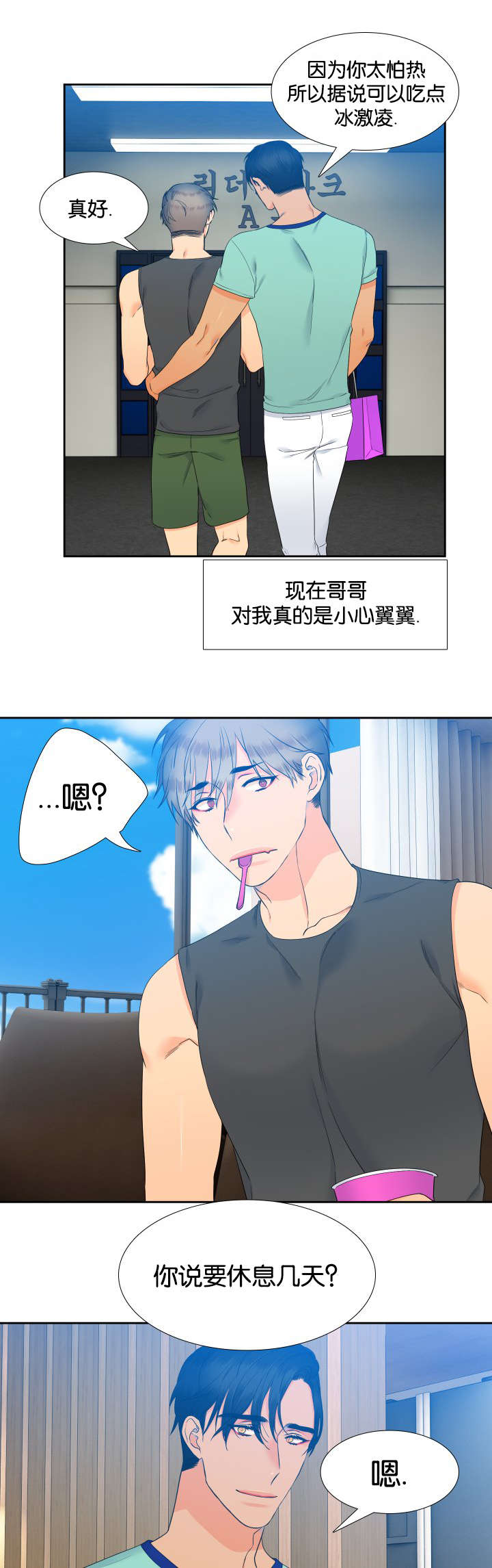 第70话2