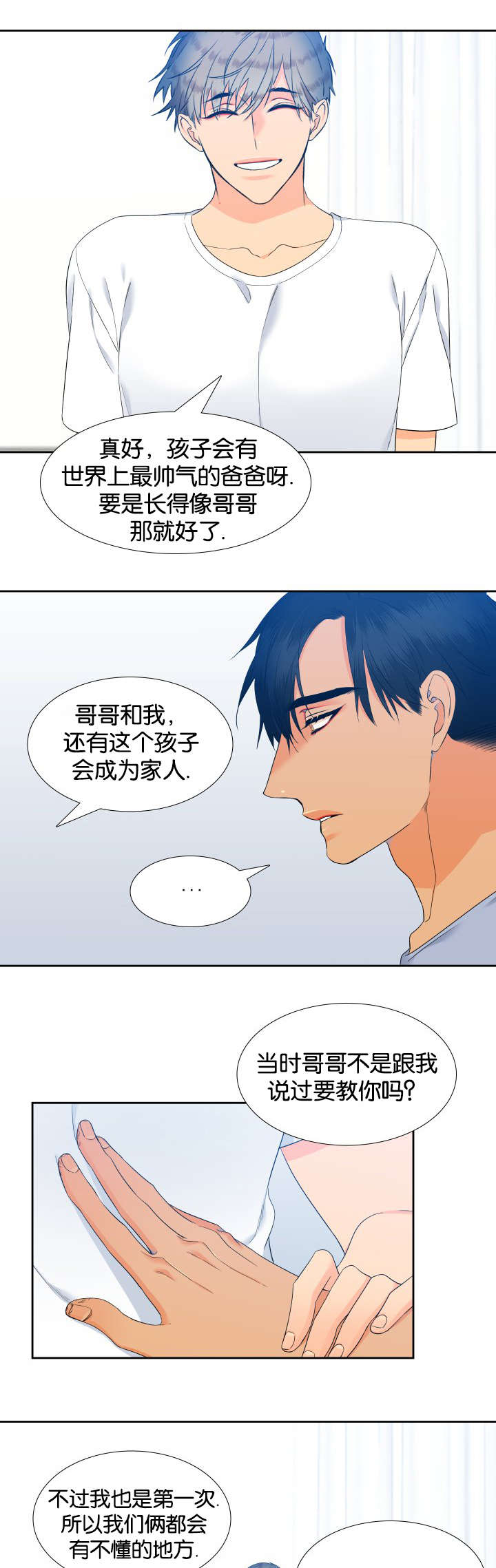 第69话6