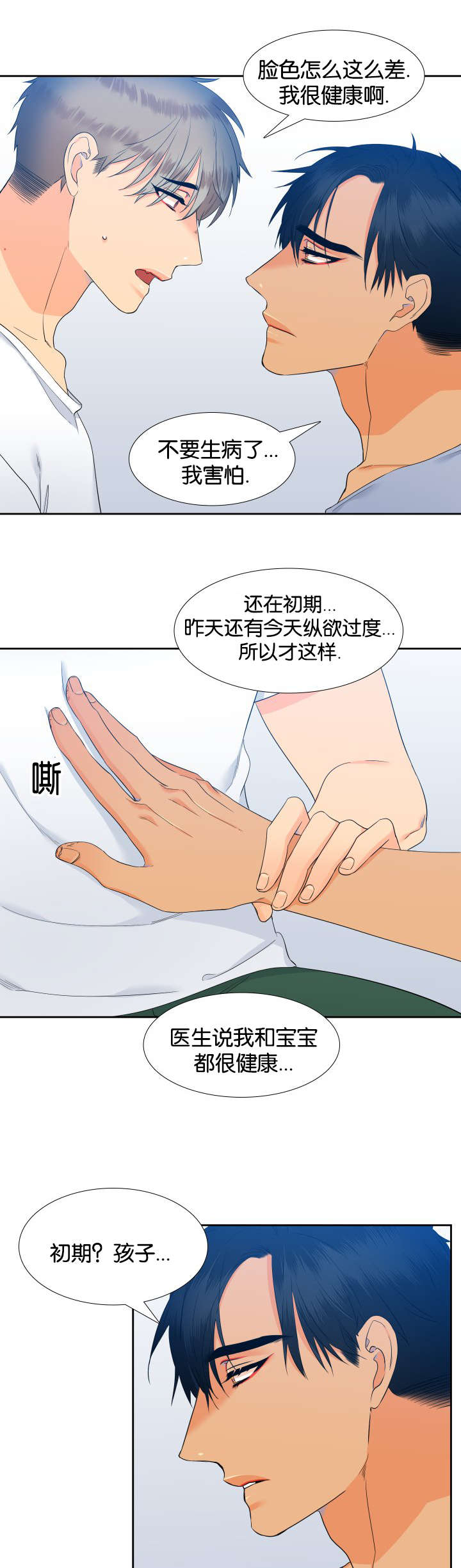 第69话4