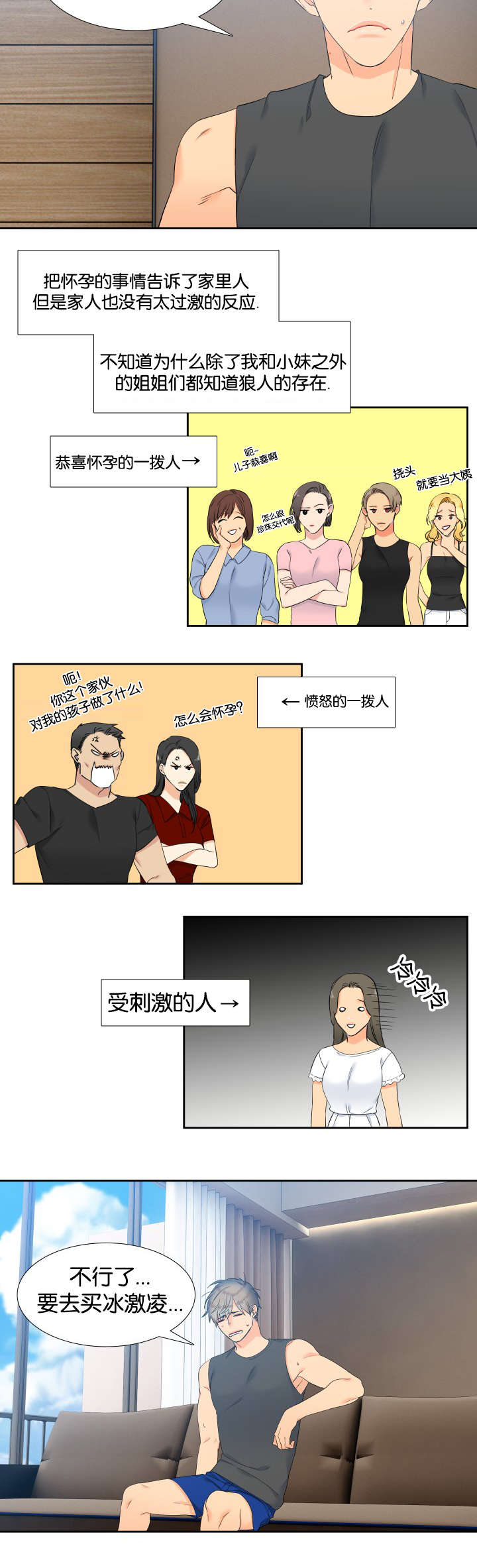 第69话9