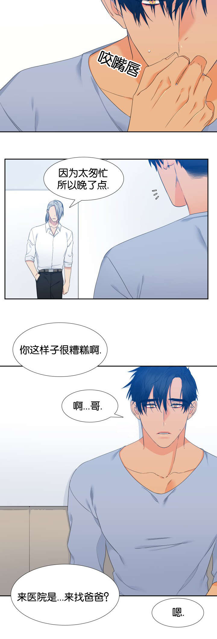 第68话8
