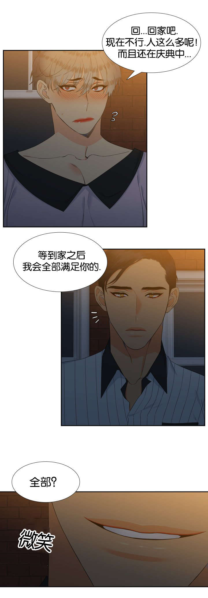 第67话3