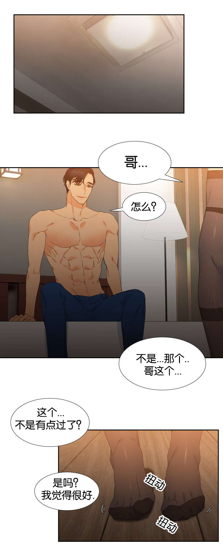 第67话5