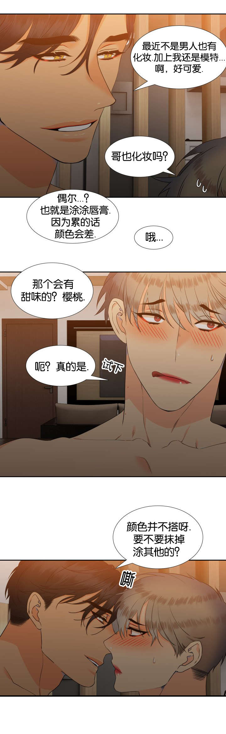 第67话7