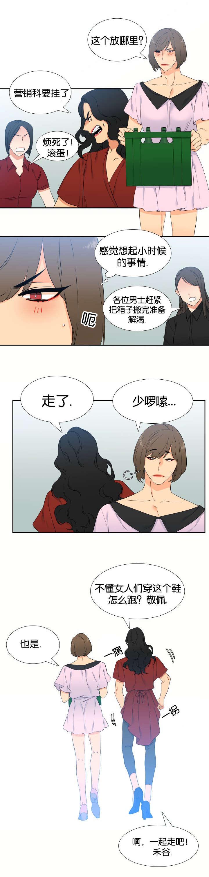 第66话4
