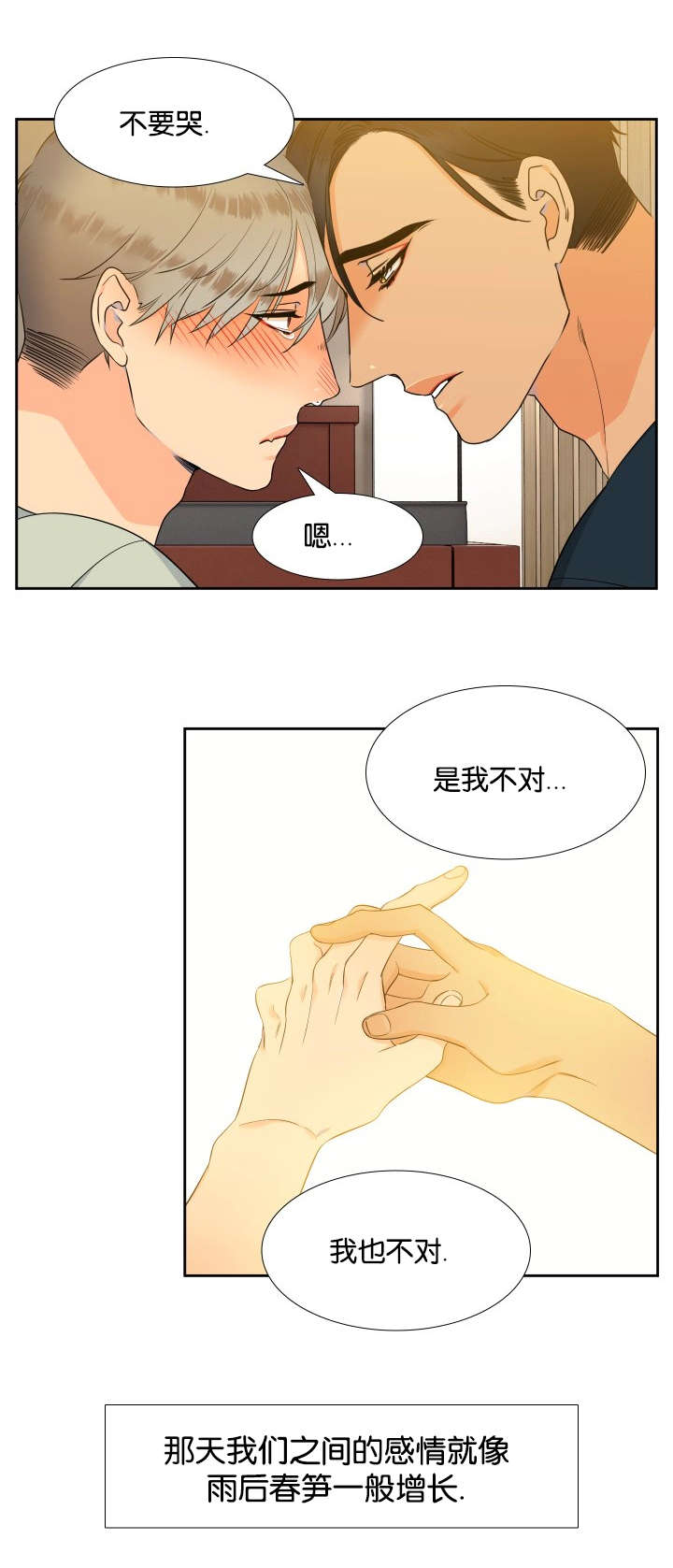 第66话2