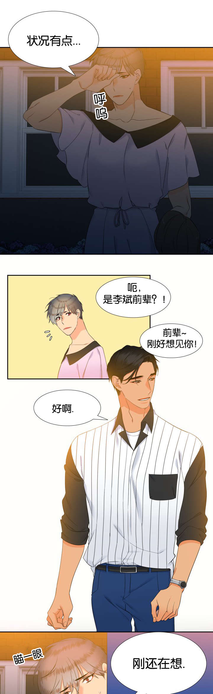 第66话6