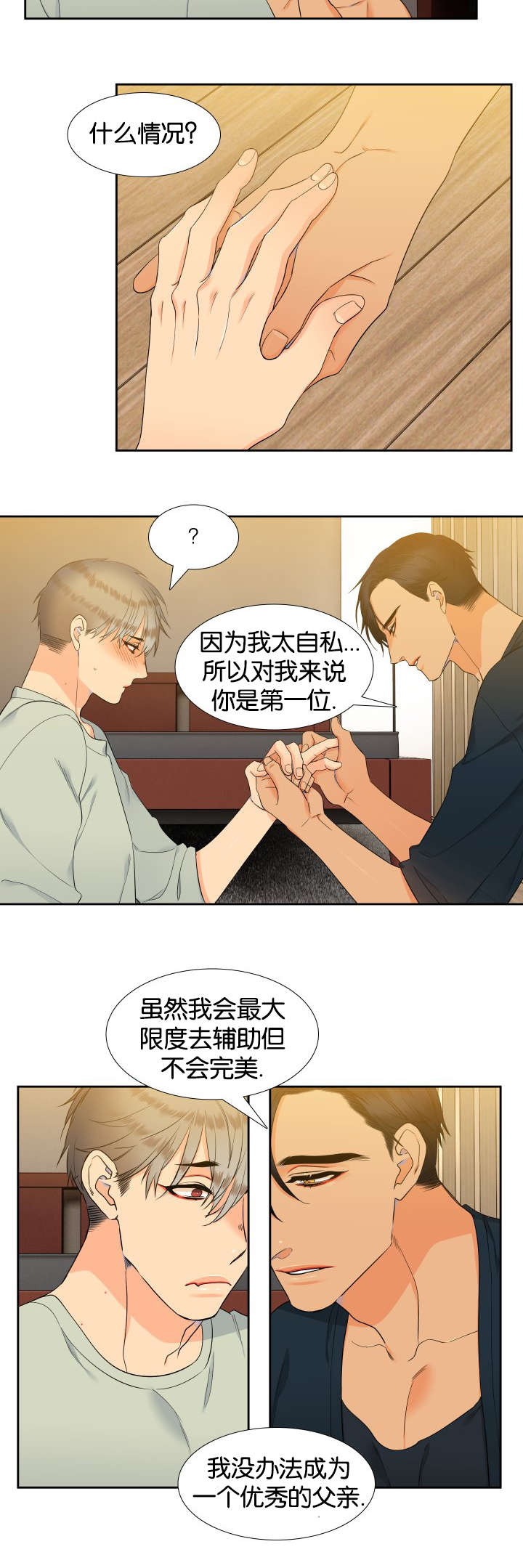 第65话10