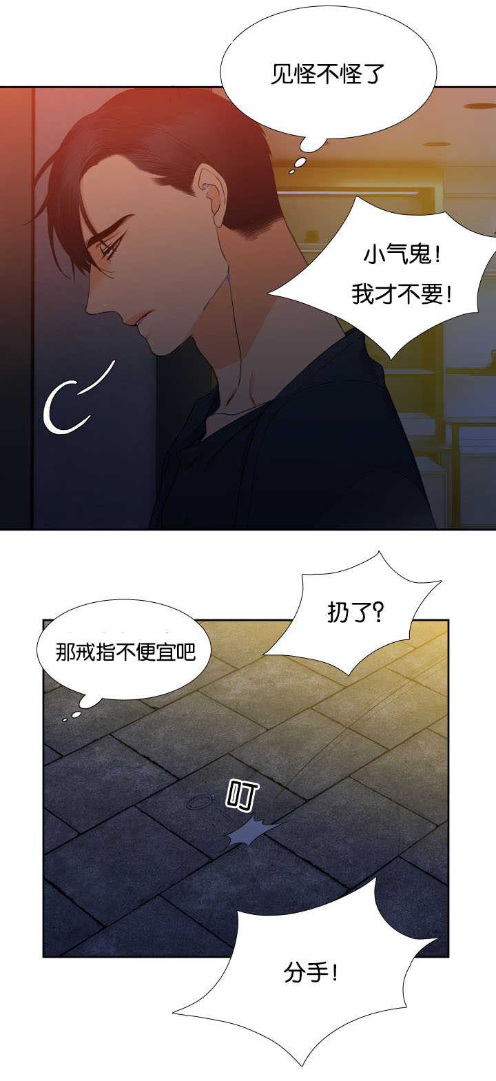 第64话9