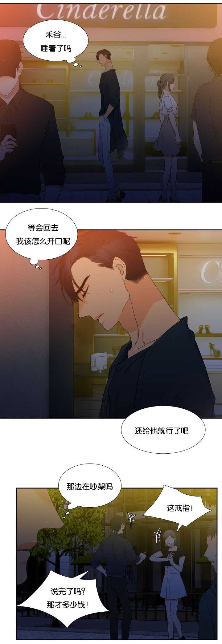 第64话8