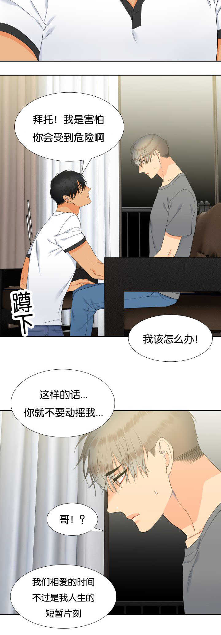 第63话3