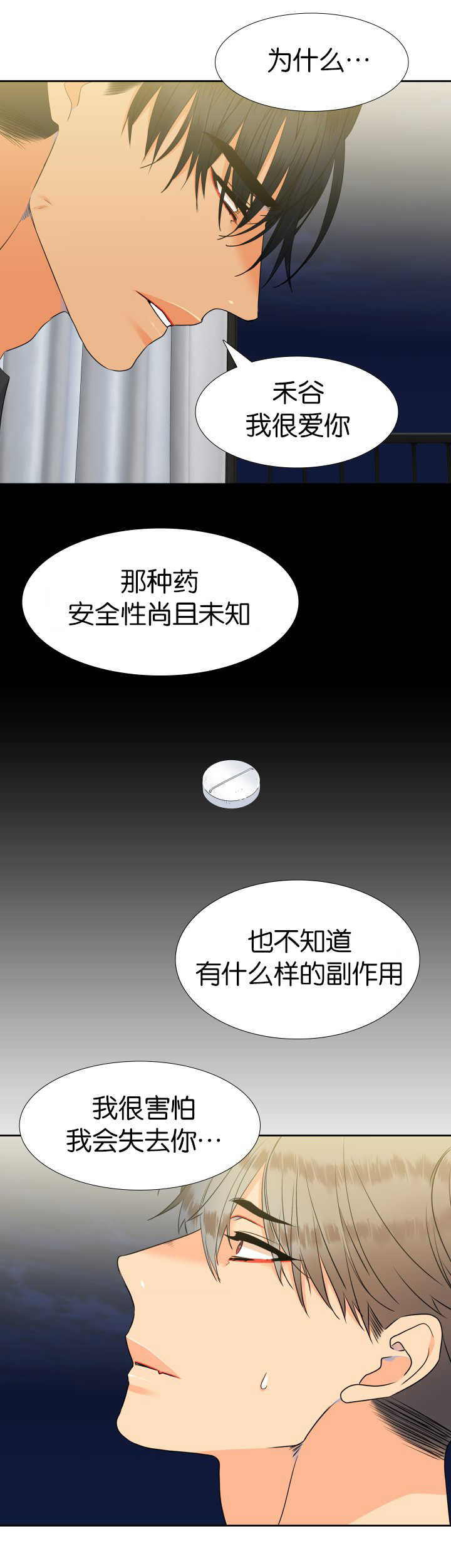 第62话9