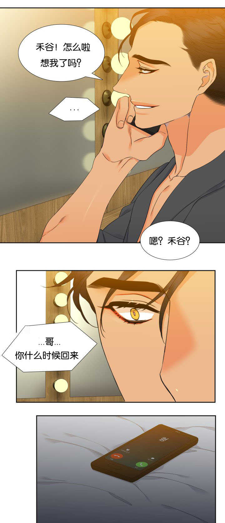 第61话2