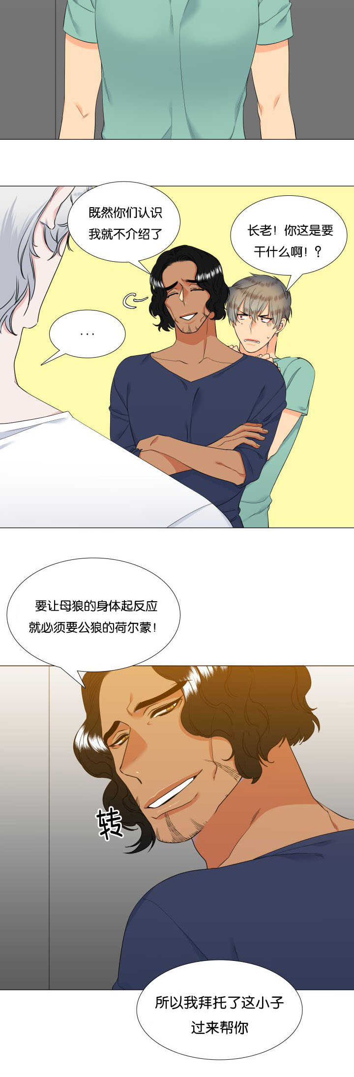 第60话4