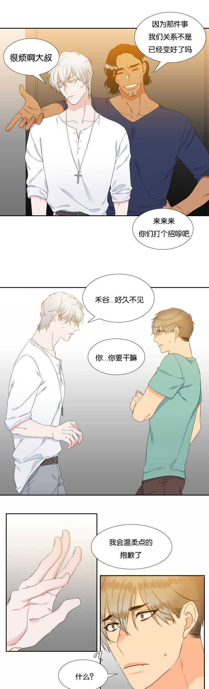 第60话5