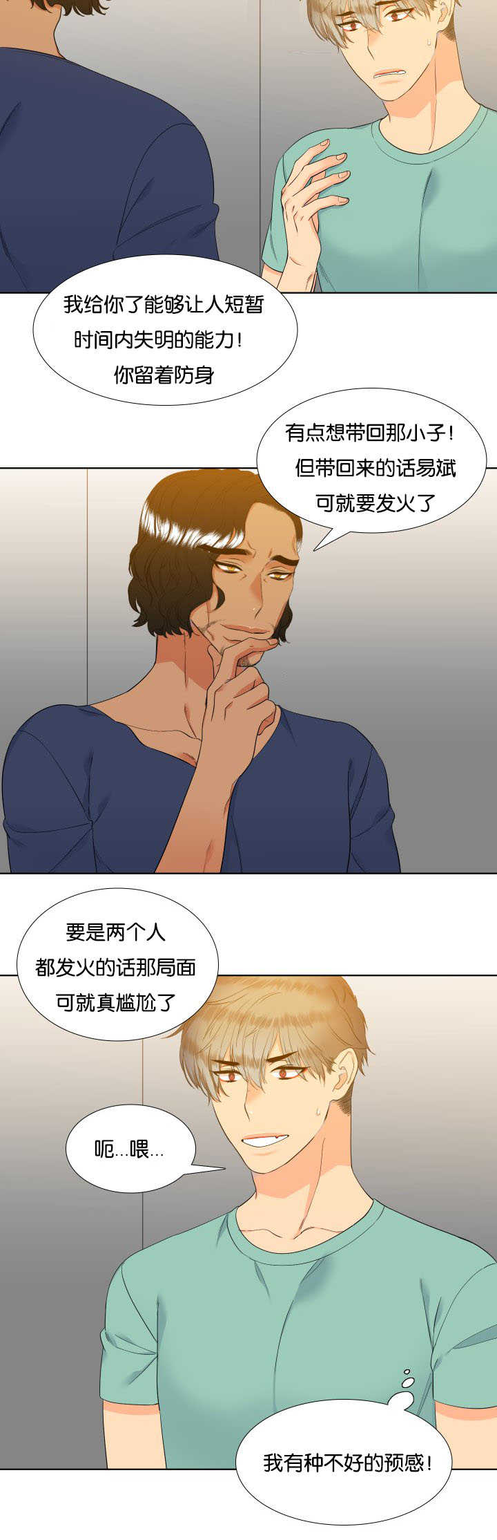 第60话2