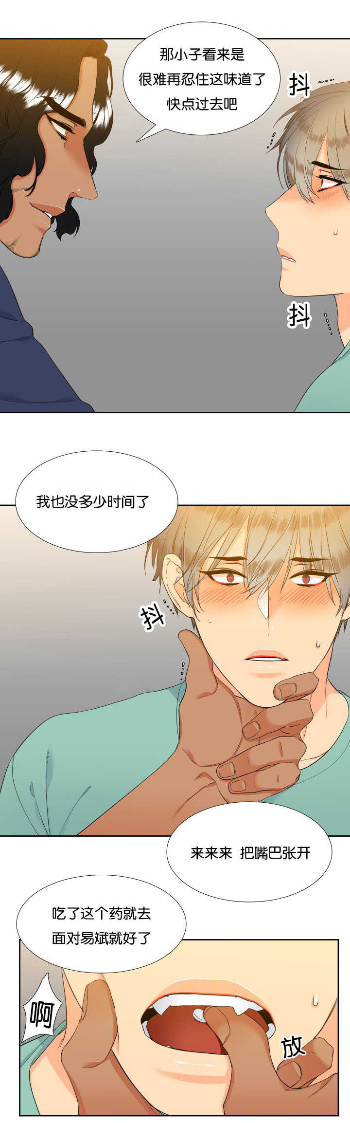 第60话8