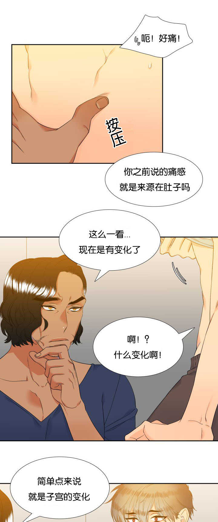 第59话8