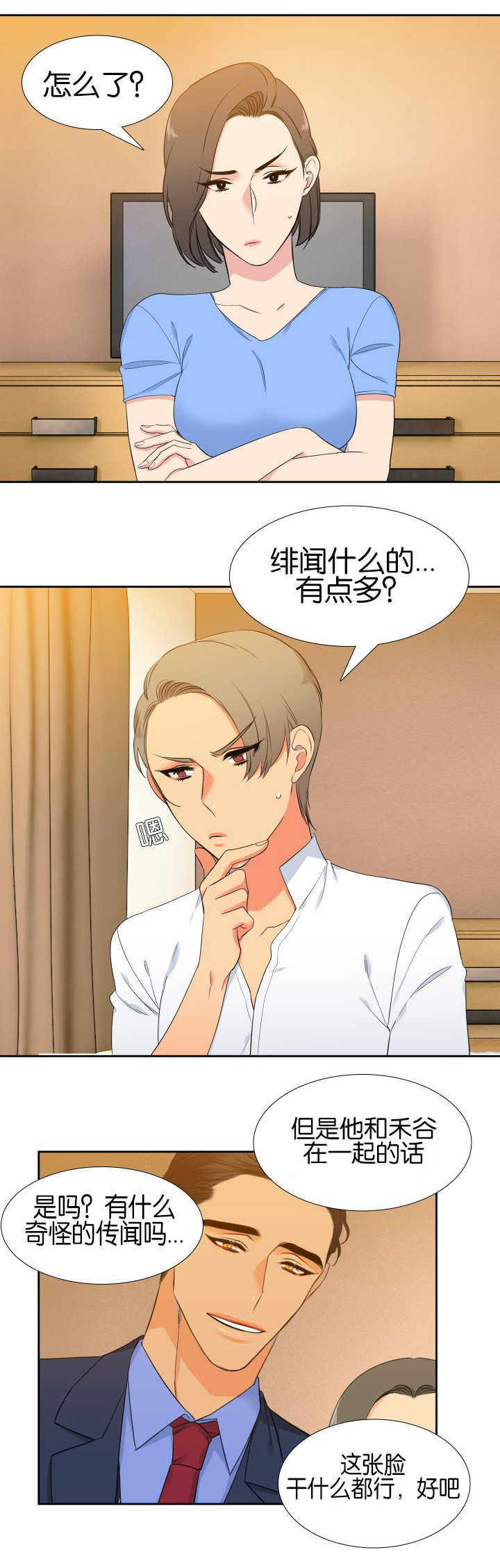 第56话5