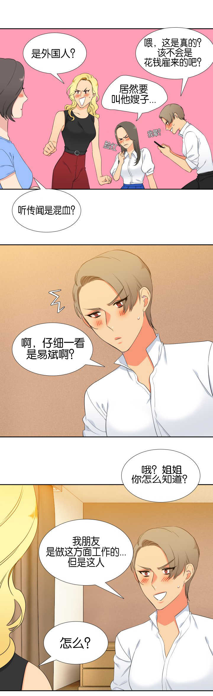 第56话4