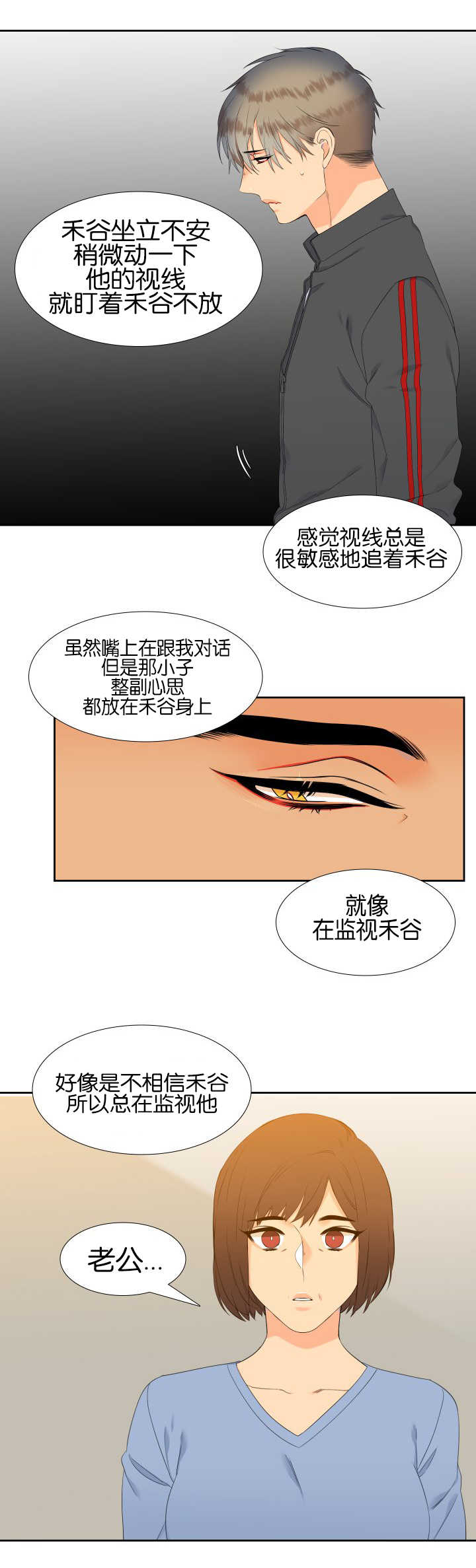 第55话3