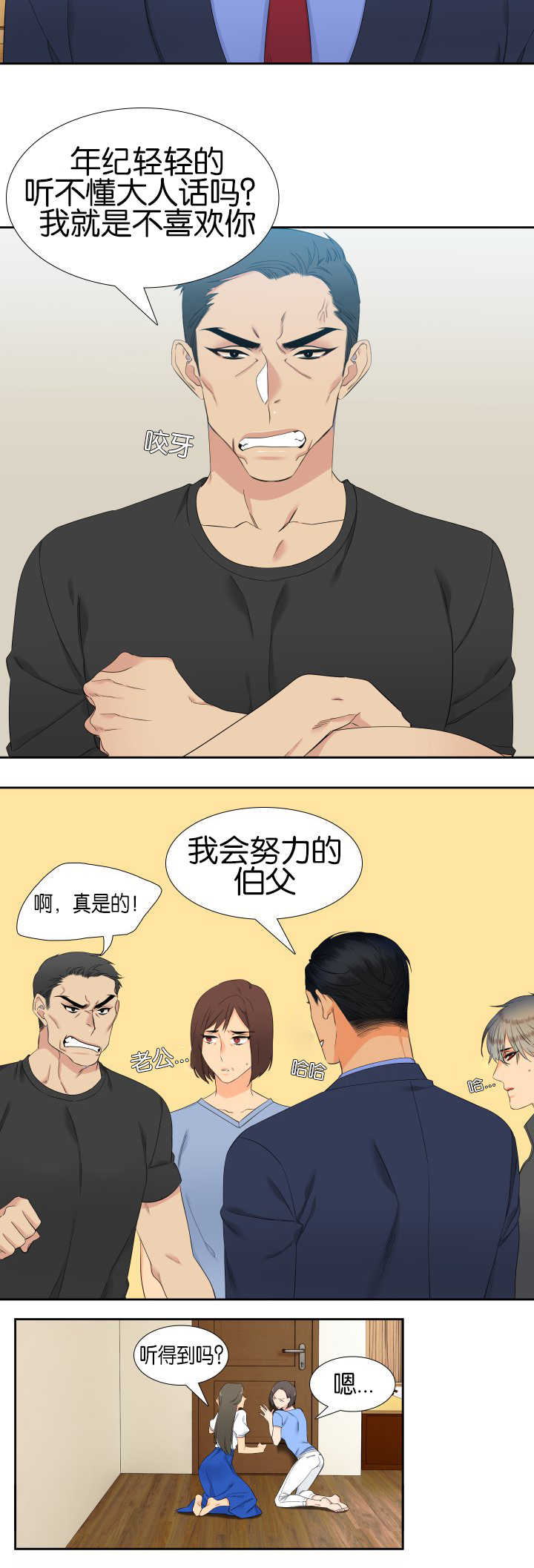 第54话7