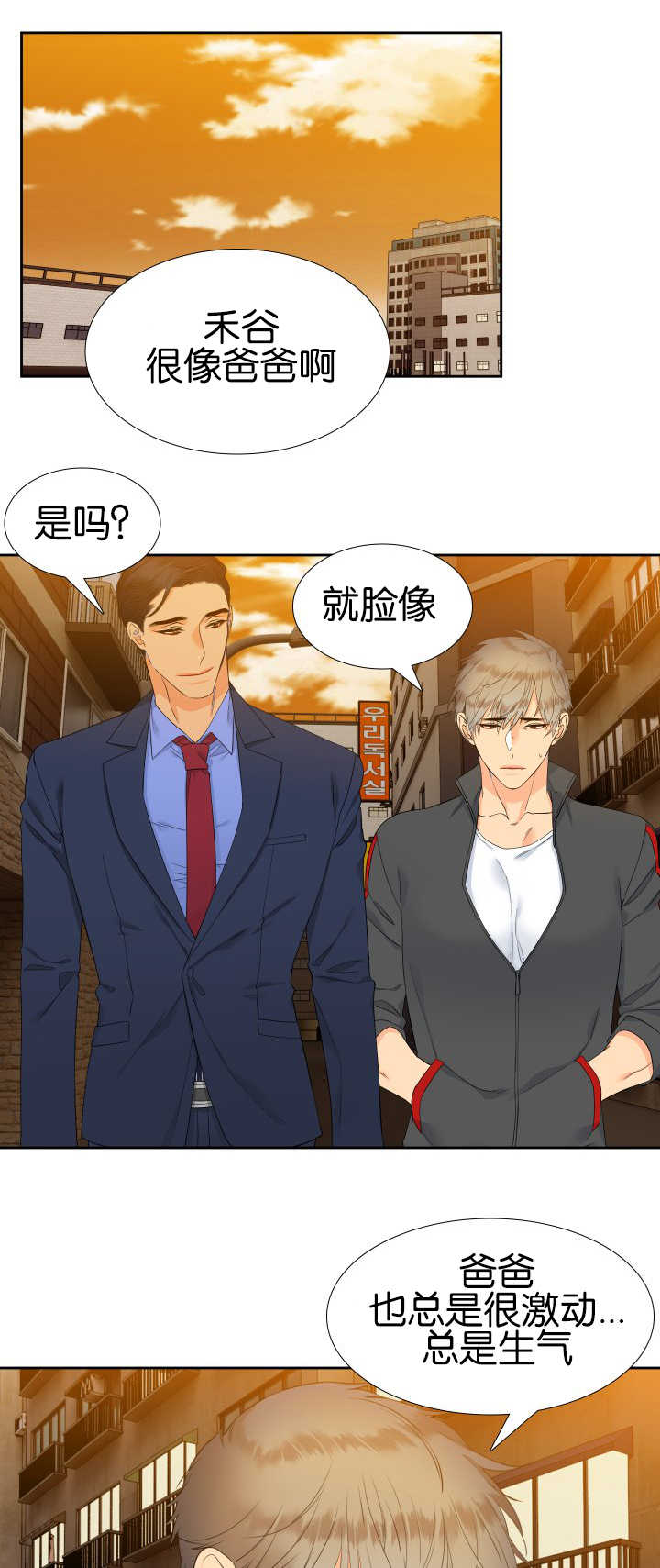 第54话8