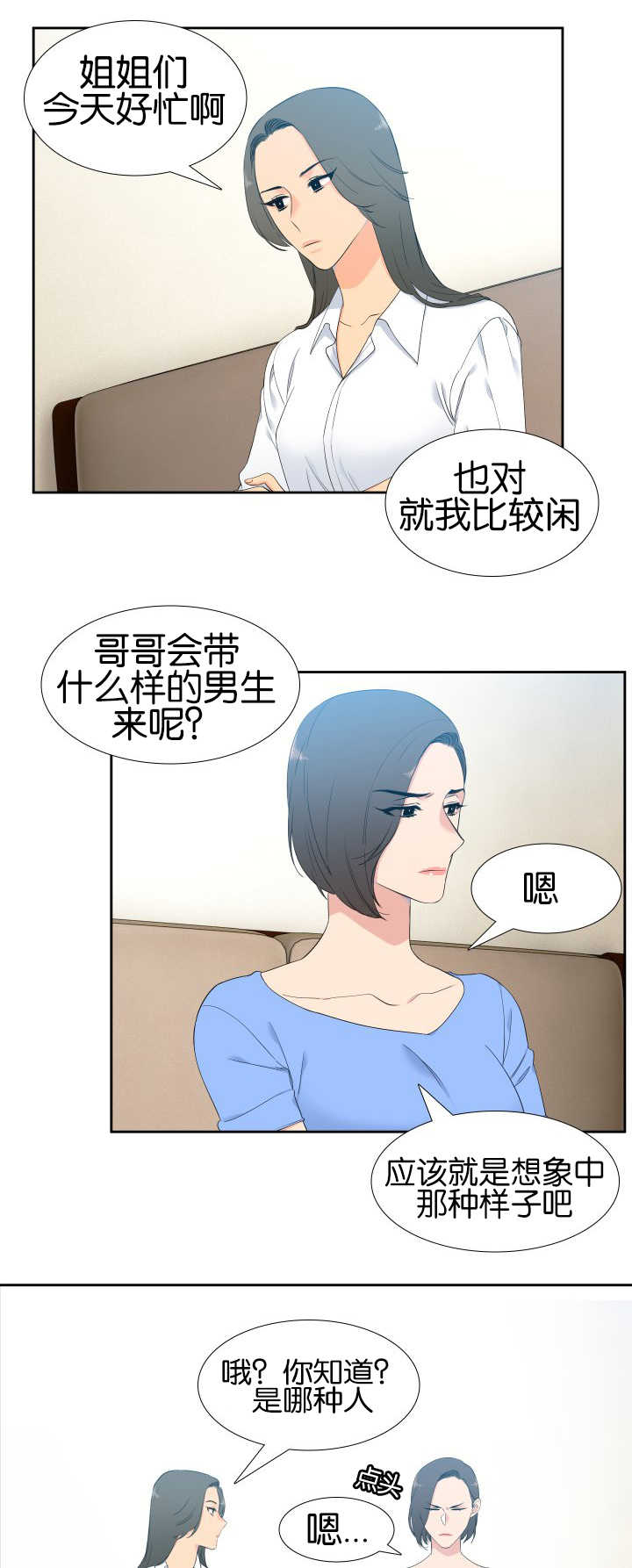 第54话2