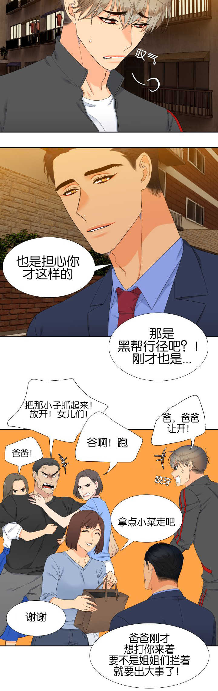 第54话9