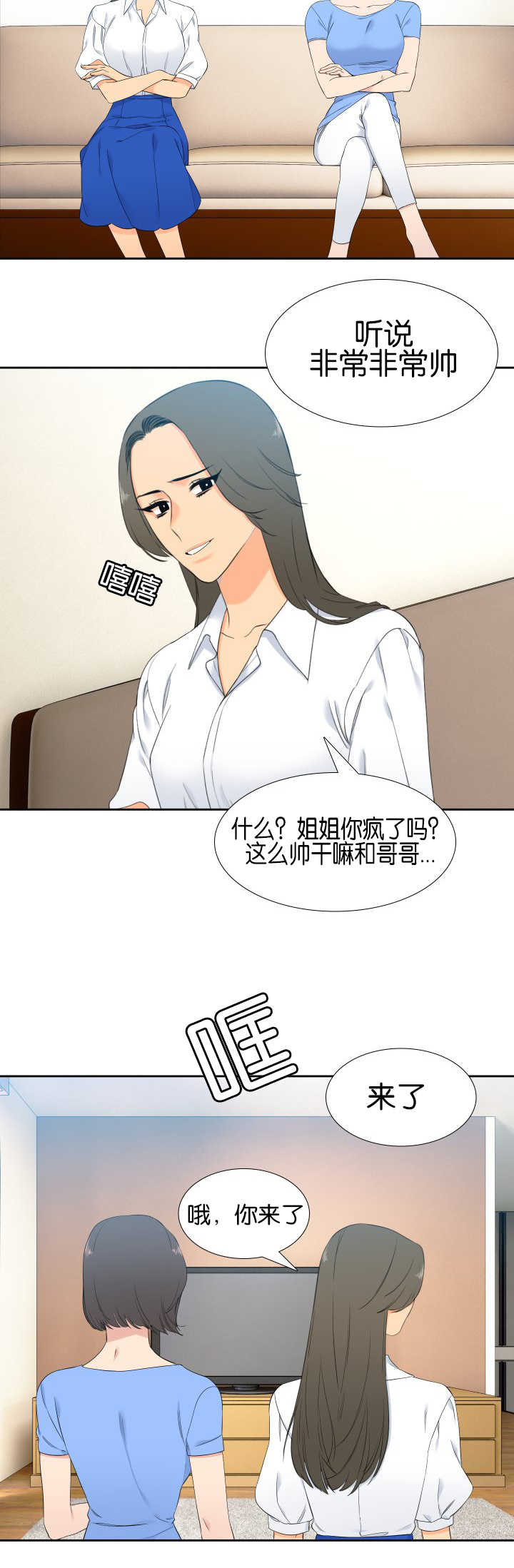 第54话3