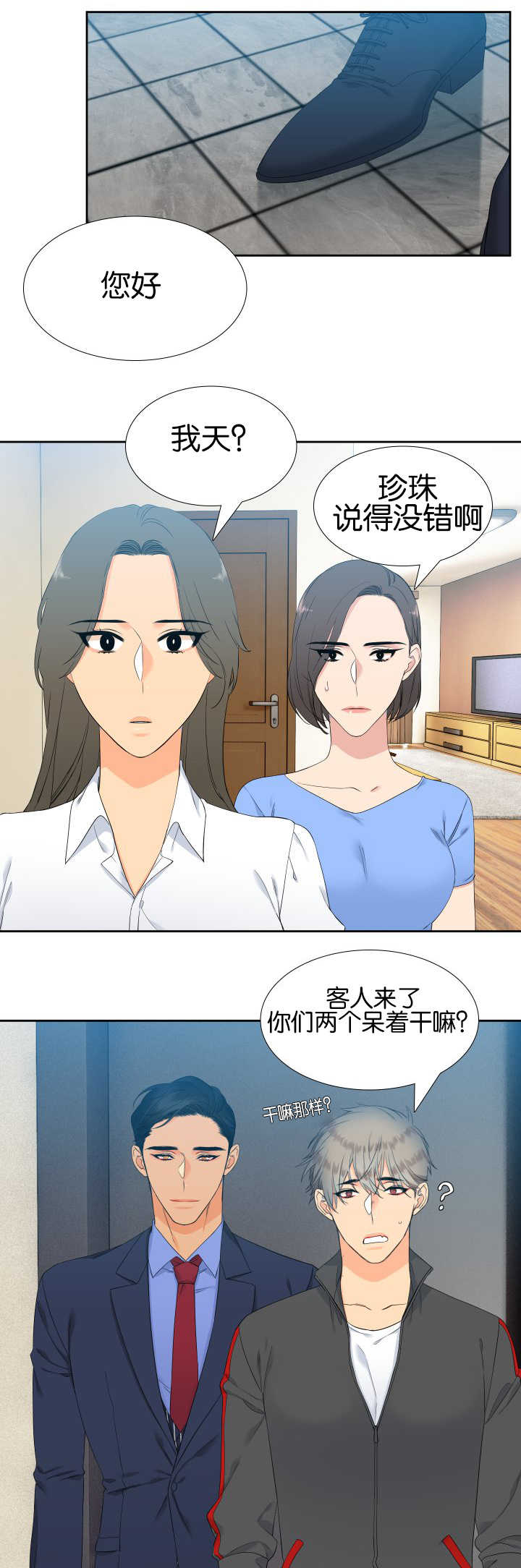 第54话4