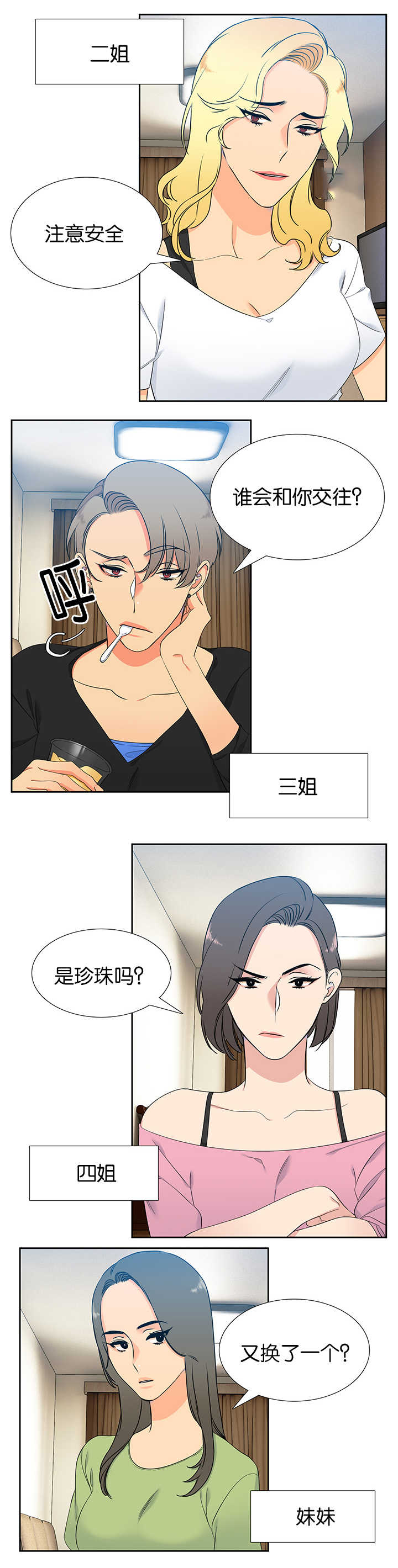 第51话5