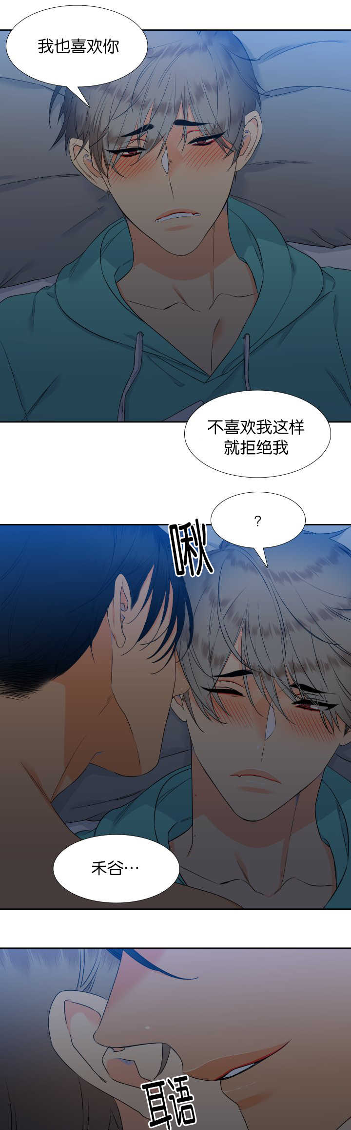 第50话3