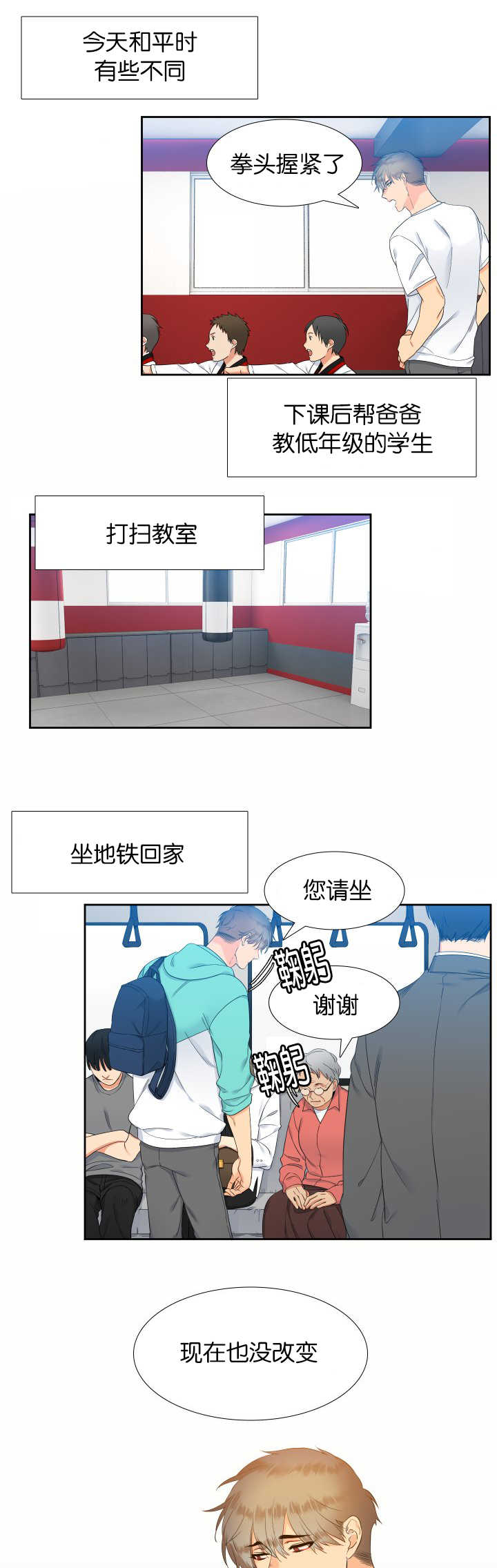 第48话4