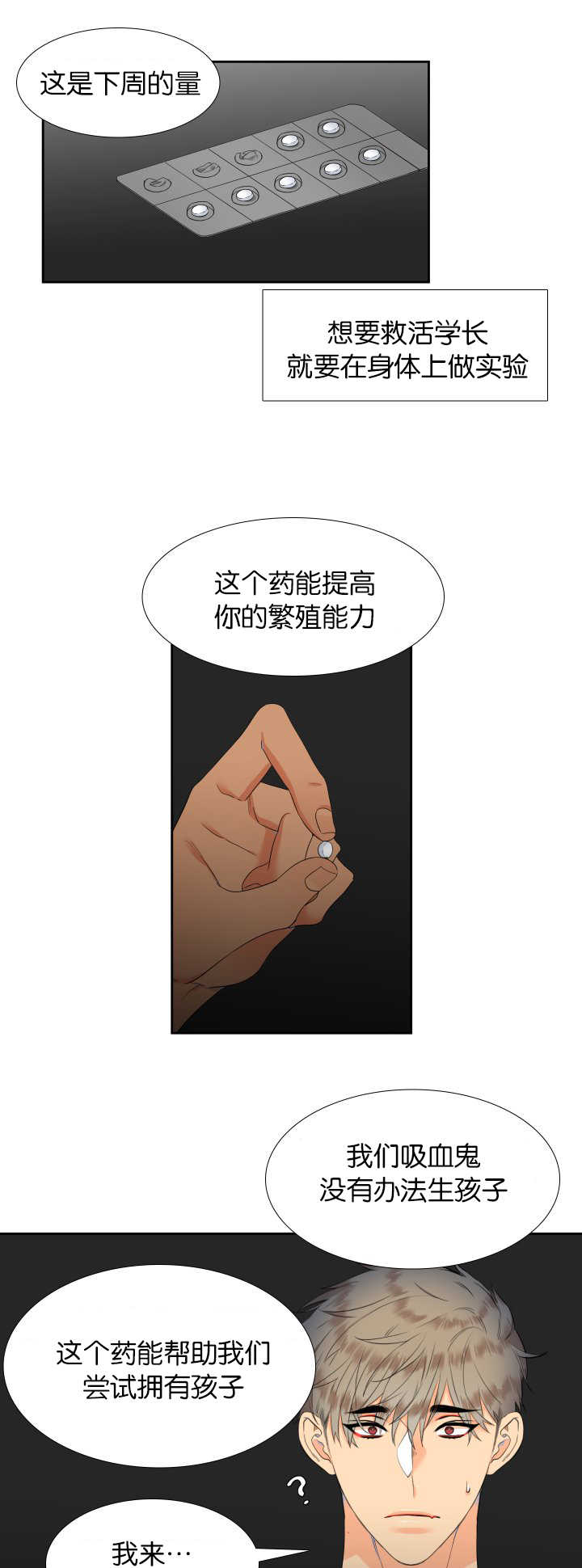 第48话6
