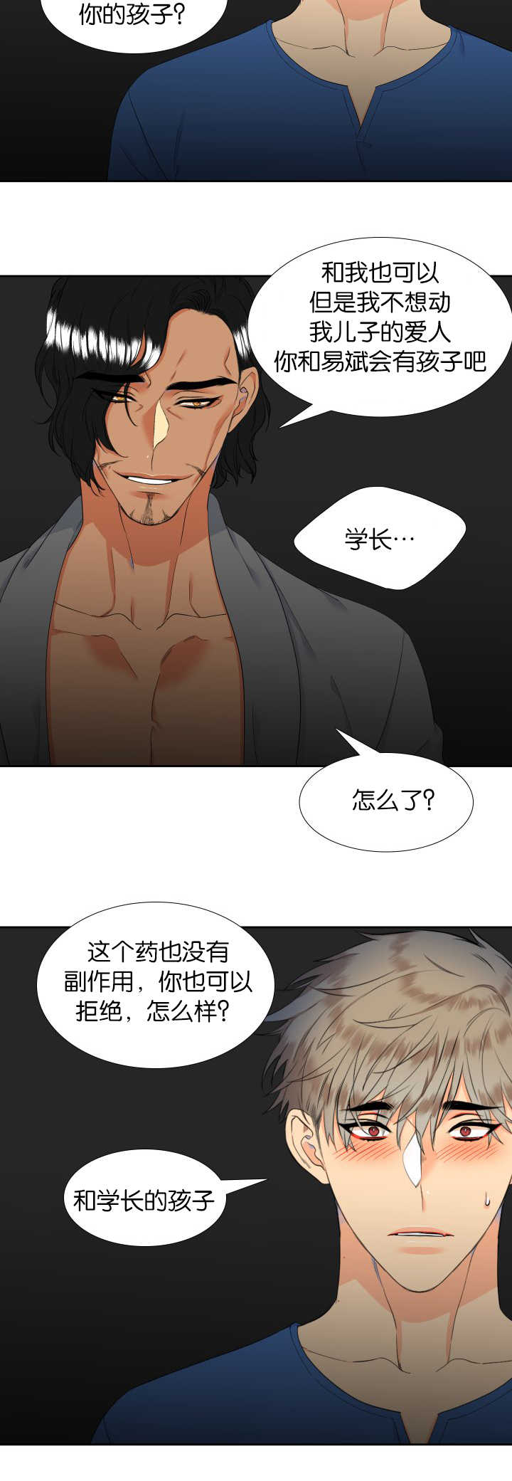 第48话7