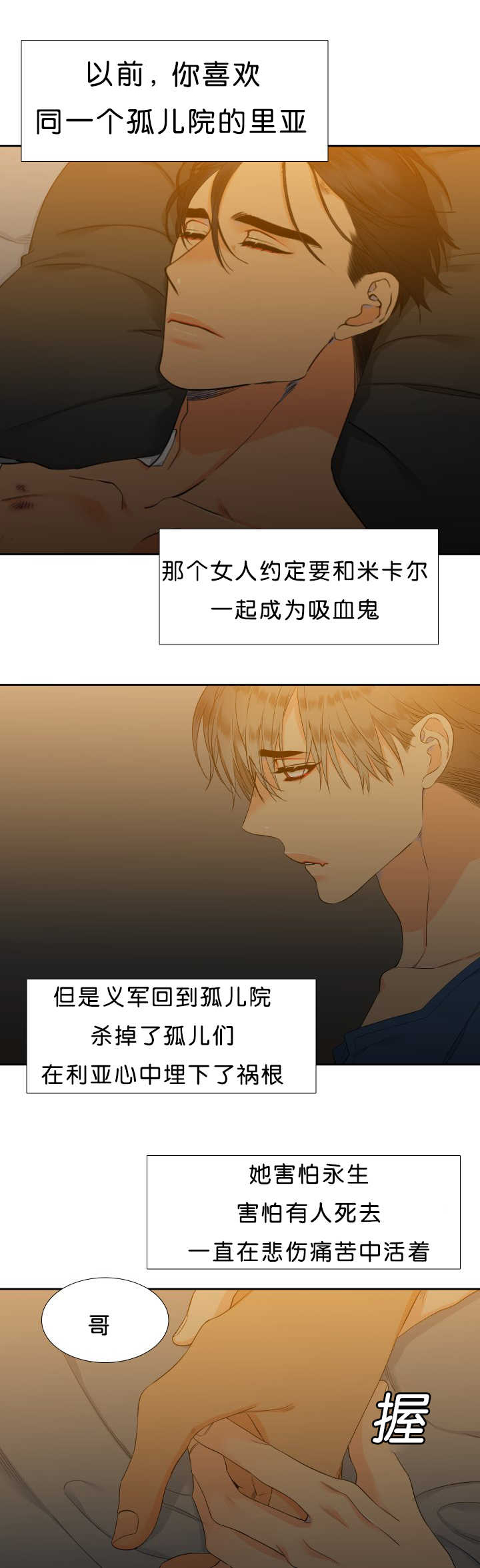 第47话6
