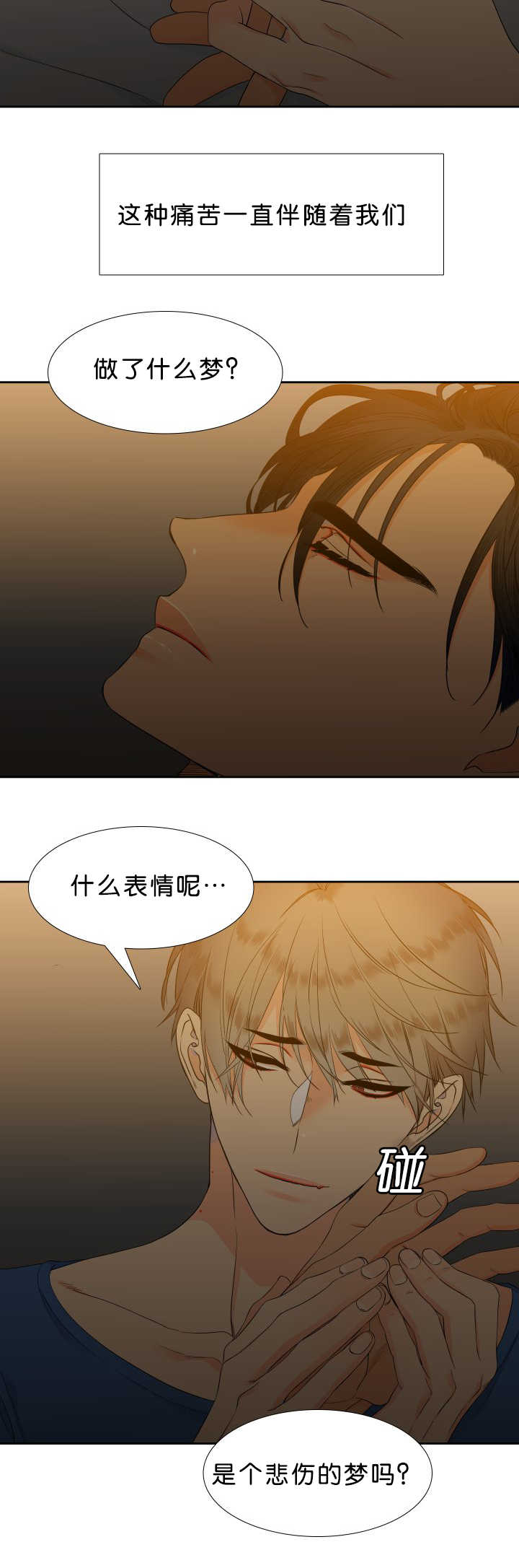第47话7